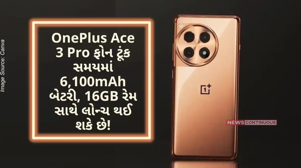 OnePlus Ace 3 Pro Phone May Launch Soon With 6,100mAh Battery, 16GB RAM! Find out what other features will be...