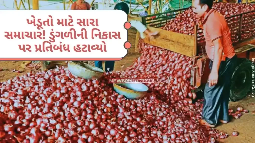 Onion Export Good news for farmers! Onion export ban lifted; Center's big decision in the midst of Lok Sabha elections.