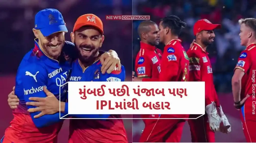 PBKS vs RCB After Mumbai, Punjab also out of IPL, Bengaluru's hope is still intact after Virat Kohli's brilliant performance