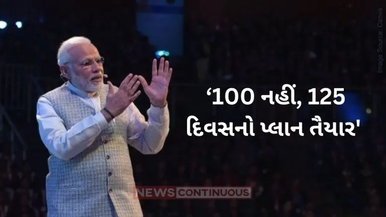 PM Modi first 125 days plan We Already Have An Action Plan For 100 Days…Work On It Is Going On PM Modi first 125 days plan We Already Have An Action Plan For 100 Days...Work On It Is Going On