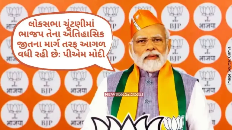 PM Narendra Modi Over NDA's majority in Lok Sabha elections in the country, BJP is heading towards its historic victory PM Modi