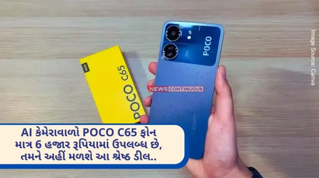 POCO C65 Smartphone Dhamakedar is coming with an amazing offer, this great phone with AI camera in just 6 thousand rupees, this is the best deal..