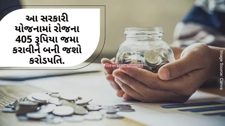 PPF Account  If you understand the mathematics of this investment, then you can become a millionaire by depositing Rs 405 per day in this government scheme. PPF Account If you understand the mathematics of this investment, then you can become a millionaire by depositing Rs 405 per day in this government scheme.
