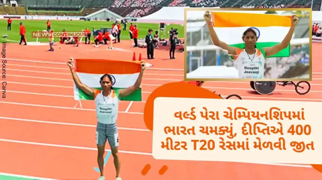Para Athletics Championships Deepthi Jeevanji Won Gold Medal With World Record