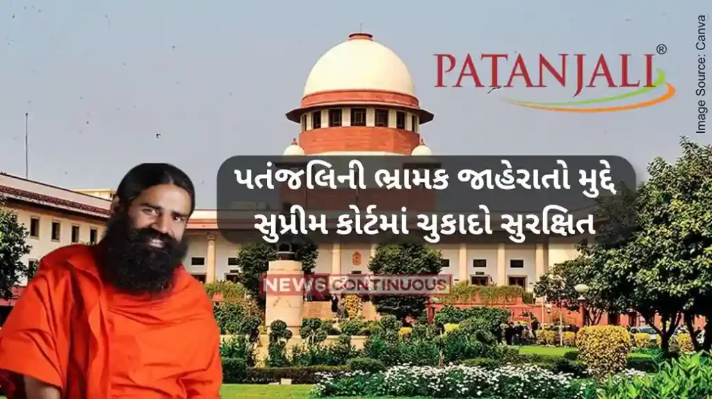 Patanjali Case Supreme Court asks IMA to issue apology like Patanjali