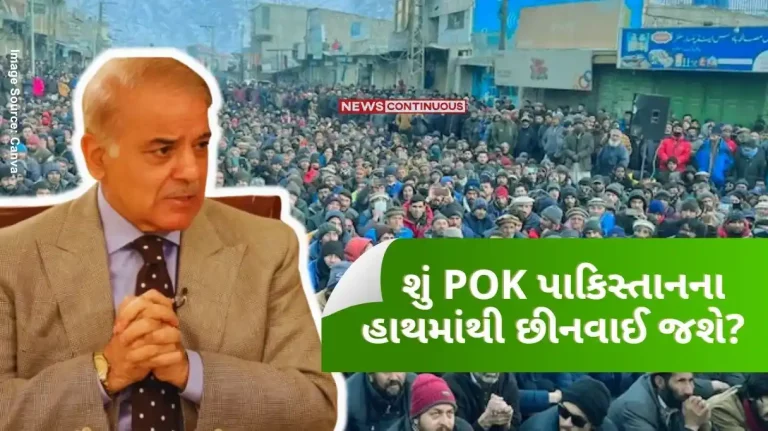 Pok Protest Will PoK be wrested from Pakistan After the slogan of freedom, Islamabad is in tension, this statement came from scared PM Shehbaz Sharif..