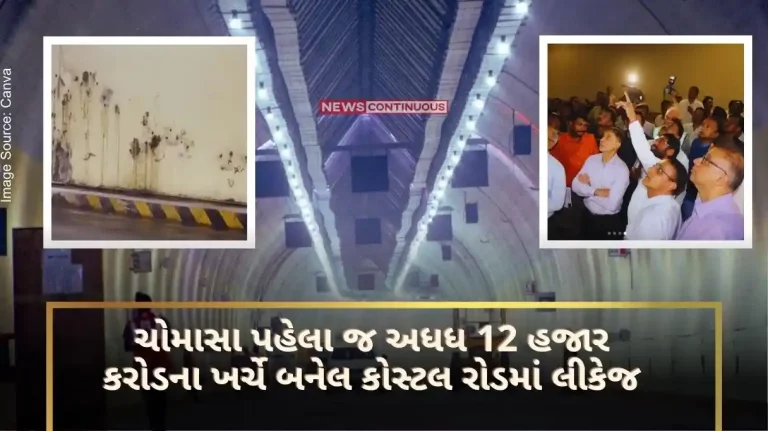 Poll opened by Mumbai Municipality, questions were raised about the leakage in the coastal road built at a cost of 12 thousand crores before the monsoon