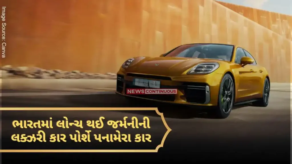 Porsche cars: Germany's luxury car Porsche Panamera car launched in India, you will be surprised to see the features.