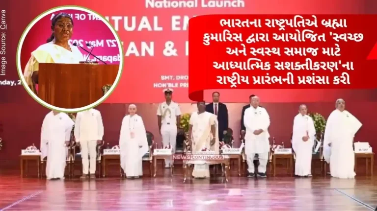 President of India appreciates the national launch of 'Spiritual Empowerment for a Clean and Healthy Society' organized by Brahma Kumaris