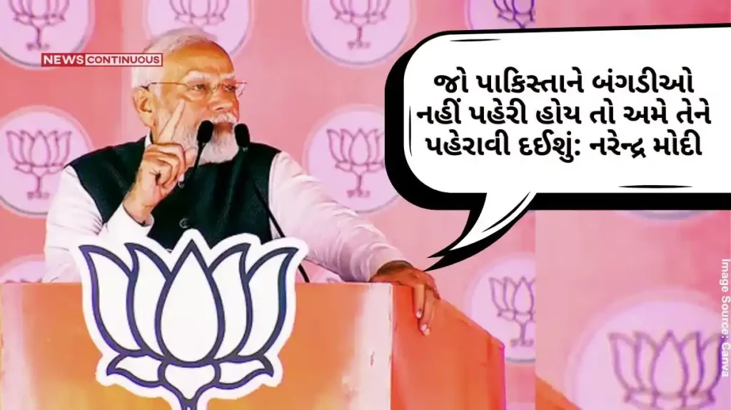 Prime Minister Narendra Modi hit out at Muzaffarpur Congress and said, if Pakistan does not wear bangles, we will make them wear them