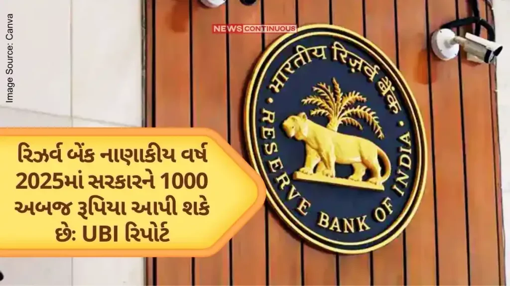 RBI Dividend RBI may give 1000 billion rupees to government in FY 2025 UBI report claims