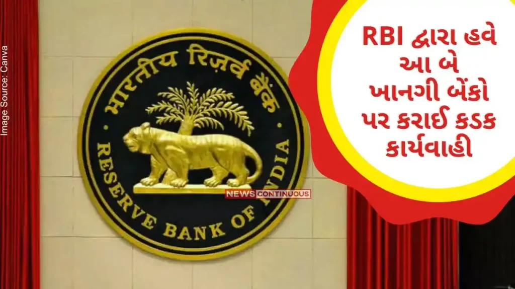 RBI steps up against ICICI Bank, YES Bank for violation of rules, imposes penalty of crores.