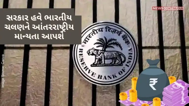 RBI will now allow opening of rupee accounts outside India, giving international recognition to Indian currency..