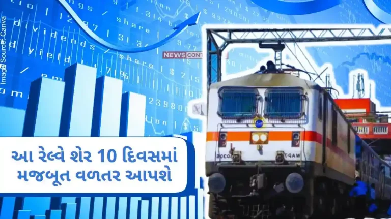 Railway PSU Stocks to BUY As this railway PSU stock prepares to make a splash, investors can reap huge profits in the next 3 months.. Railway PSU Stocks to BUY As this railway PSU stock prepares to make a splash, investors can reap huge profits in the next 3 months..