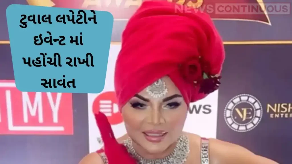 Rakhi sawant arrive at award show function in towel