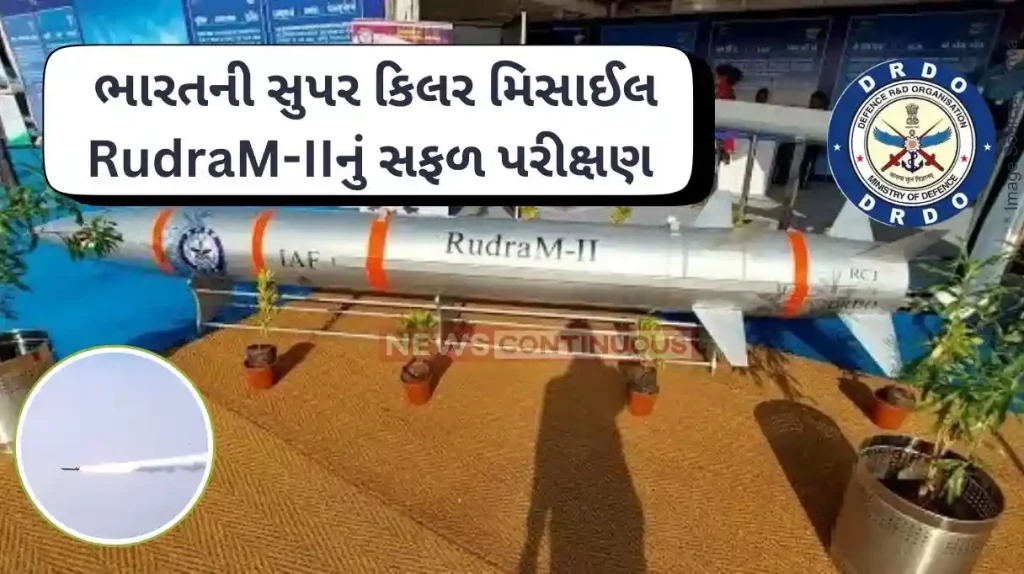 RudraM-2 Missile India successfully test-fires Rudra-II air-to-surface missile from Su-30 fighter jet