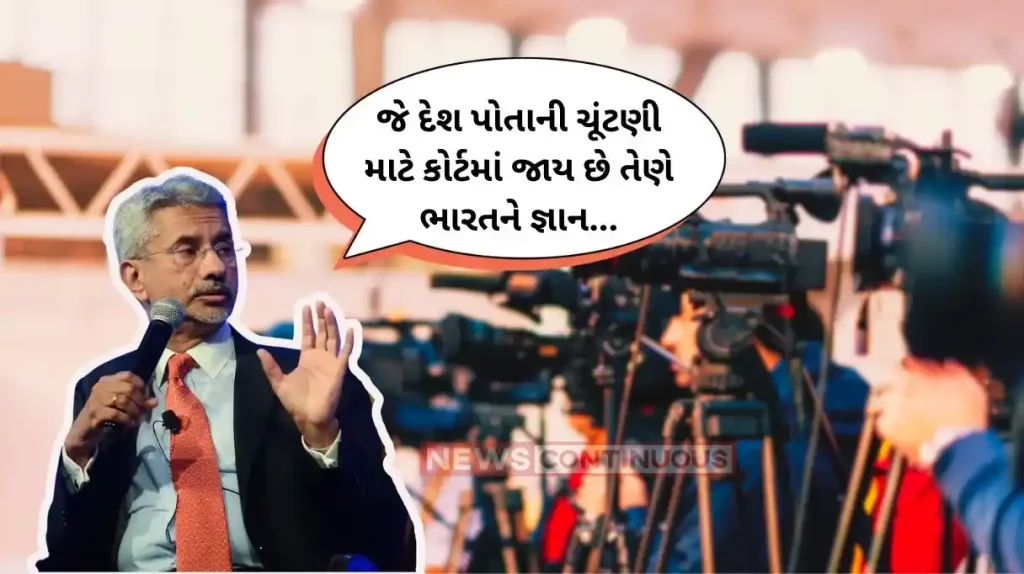 S Jaishankar angry over 'negative' coverage of Lok Sabha elections, targets western media