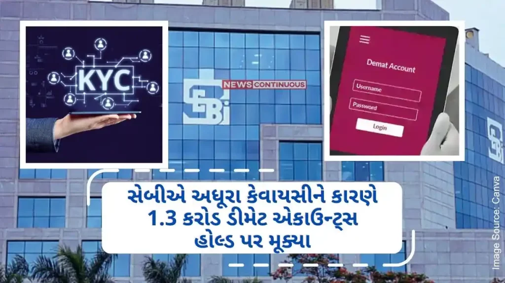 SEBI puts 1.3 crore demat accounts on hold due to incomplete KYC, now investors will not be able to invest... know how this problem will be solved..