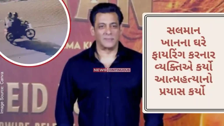 Salman Khan firing Accused in Salman Khan firing case attempts suicide Salman Khan firing Accused in Salman Khan firing case attempts suicide