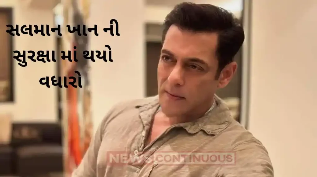 Salman khan security increase after firing case