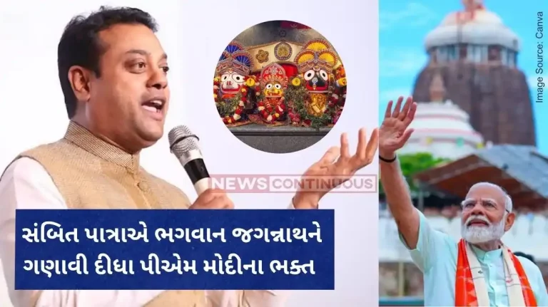 Sambit Patra Jagannath Remark Lord Jagannath devotee of PM Modi, says Sambit Patra; Opposition lashes out at BJP Sambit Patra Jagannath Remark Lord Jagannath devotee of PM Modi, says Sambit Patra; Opposition lashes out at BJP