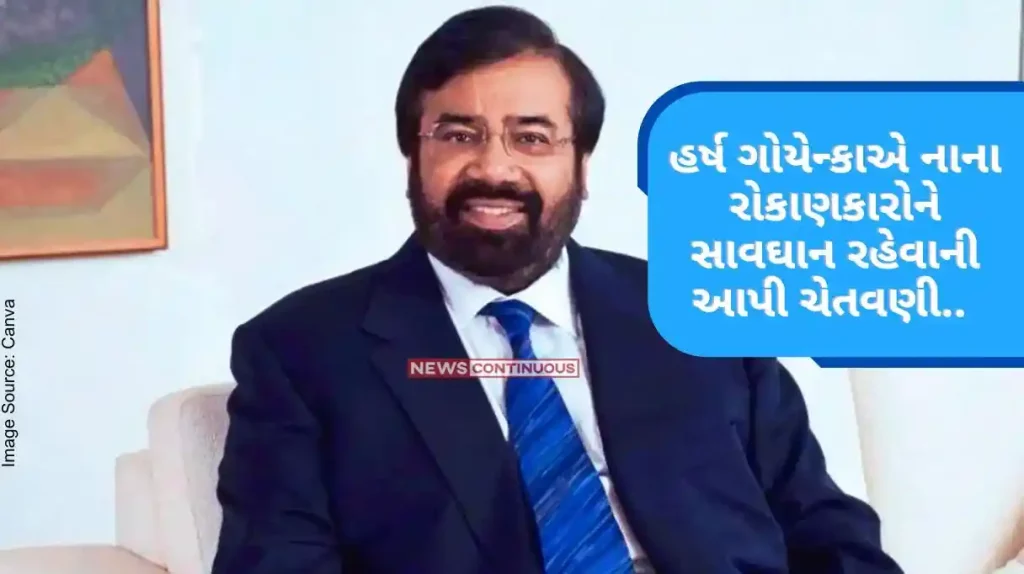 Scams like Harshad Mehta, Ketan Parekh are coming back, Harsh Goenka warns small investors to be careful..