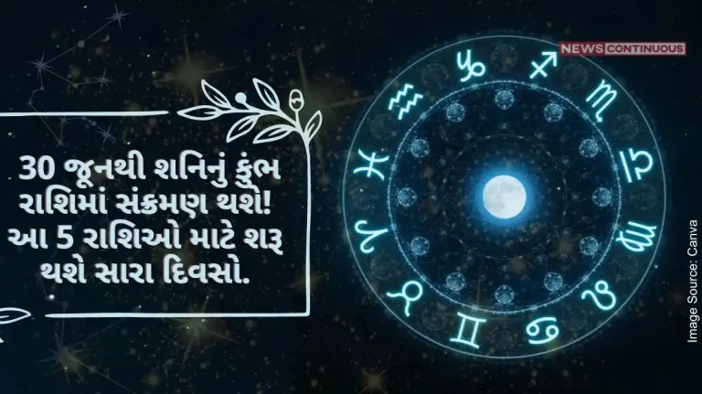 Shani Grah Saturn will transit into Aquarius from June 30! Good days will start for these 5 zodiac signs.. There will be growth in business..