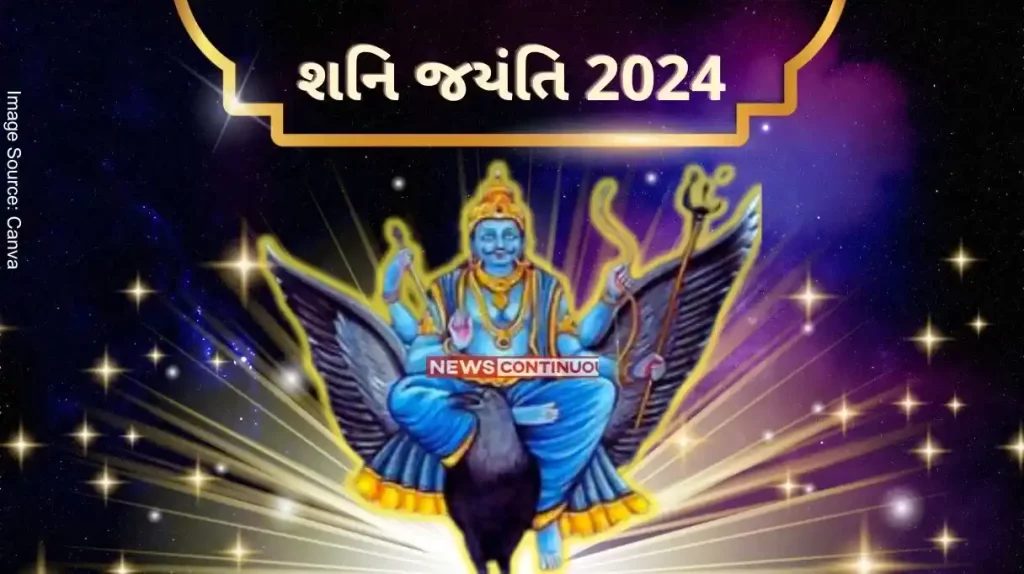 Shani Jayanti 2024 When is Shani Jayanti this year Don't even make a mistake on this day, these mistakes may cause Saturn's wrath