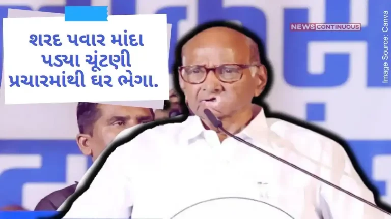 Sharad Pawar unwell, taken break from election campaign.