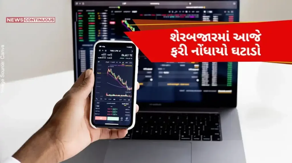 Share Market The stock market fell again today, investors lost their 5 lakh crore rupees in the last four days