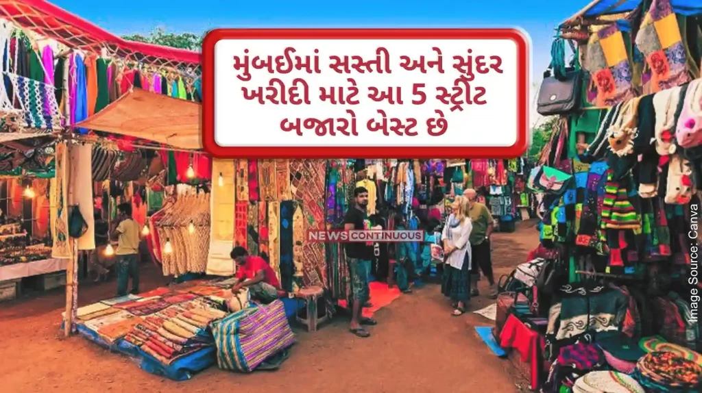 Street Shopping These 5 street bazaars are best for cheap and beautiful shopping in Mumbai, here you will find many things at cheap prices