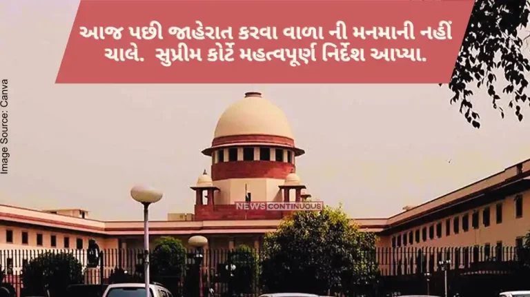 Supreme court ask advertisers to give self declaration about their ad