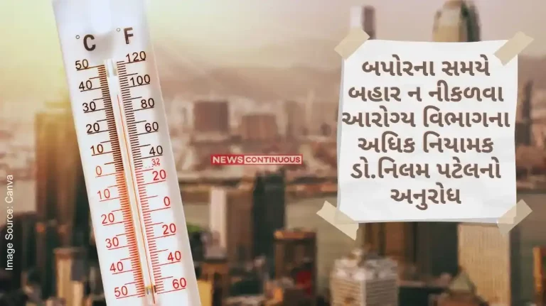 Surat Additional Director of Health Department Dr. Nilam Patel's request not to go out at noon