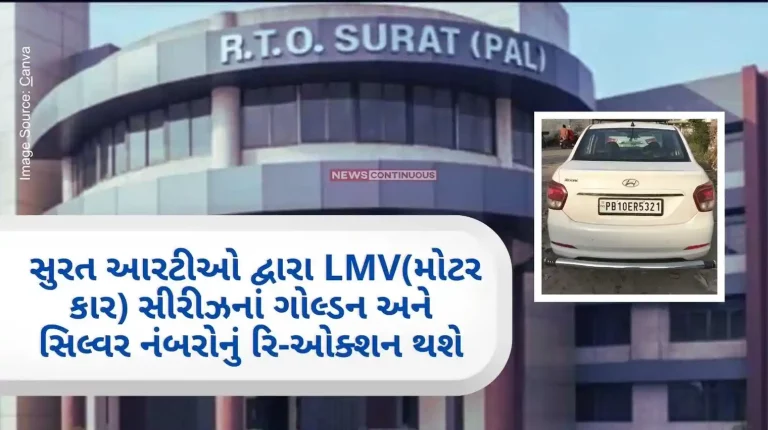Surat RTO to re-auction LMV (Motor Car) series golden and silver numbers
