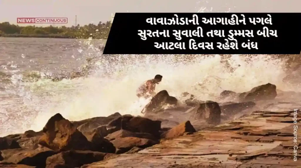 Suvali and Dumas Beach will be closed from 1st to 7th June due to forecast of Cyclone