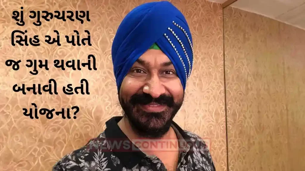 TMKOC did gurucharan singh planned to his disappearance