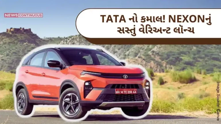 Tata Nexon Awesome of TATA! Tata launches an affordable variant of NEXON at an attractive price of Rs. 1.10 lakh reduction