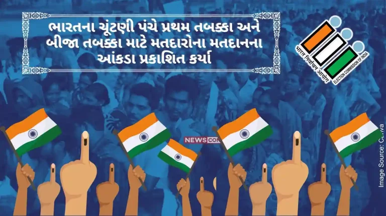 The Election Commission of India released the voter turnout figures for the first phase and the second phase