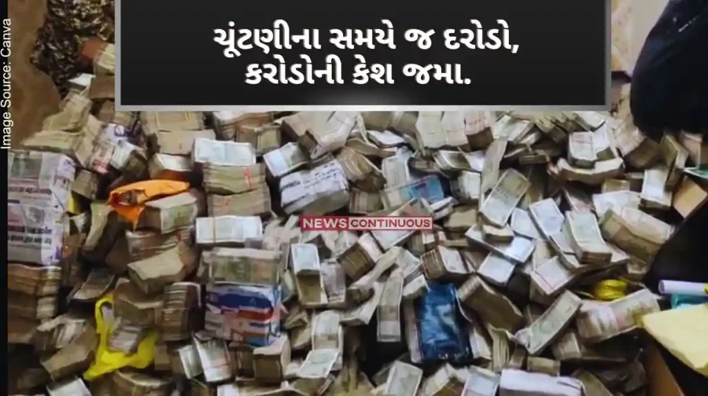 The enforcement directorate is conducting raids at multiple locations in Ranchi. Huge amount of cash recovered