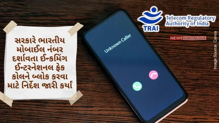 The government issued directives to block incoming international fake calls featuring Indian mobile numbers The government issued directives to block incoming international fake calls featuring Indian mobile numbers
