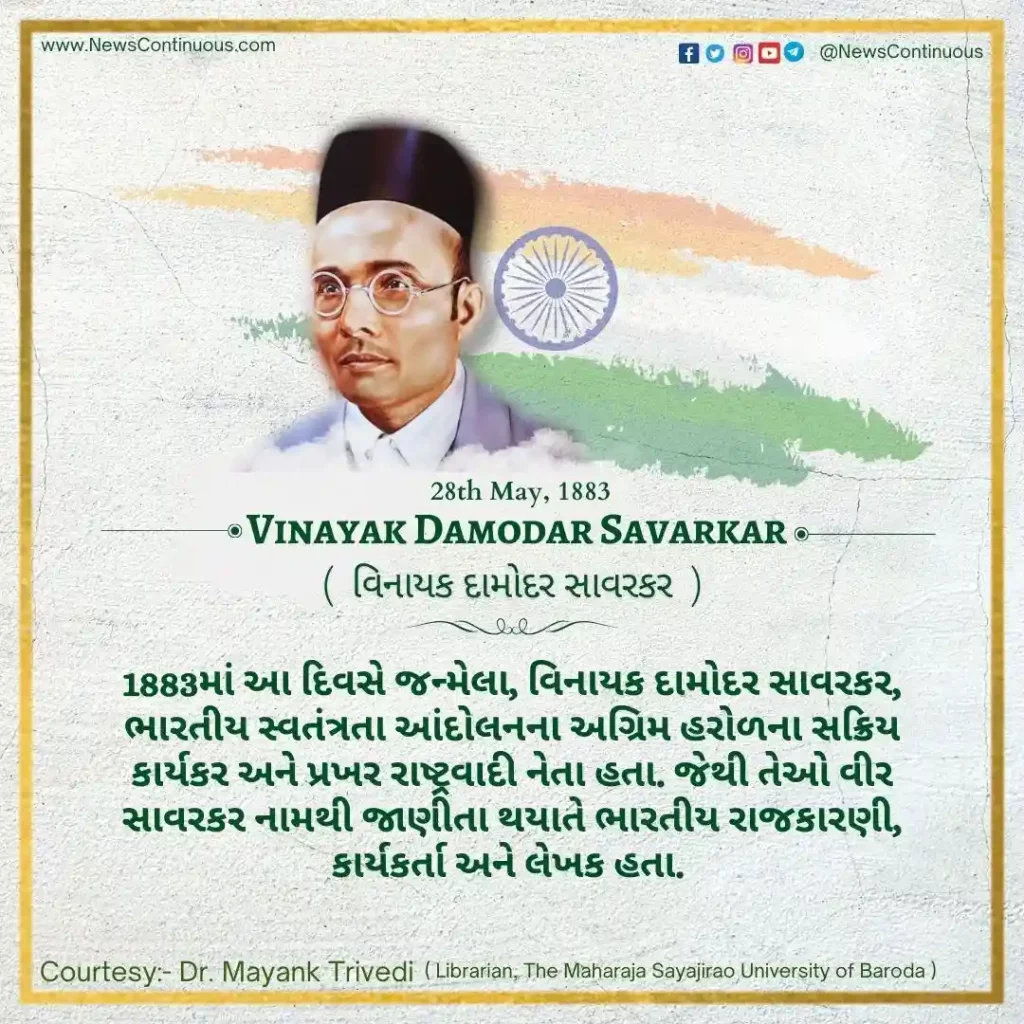 Today, May 28, is the birth anniversary of revolutionary Veer Savarkar, who chose euthanasia.