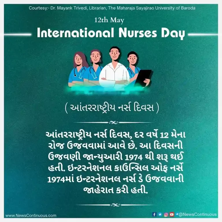 Today is International Nurses Day, know why this day is celebrated..