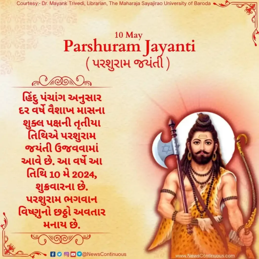 Today is Parshuram Jayanti, know the story of how Ram became Parashuram..