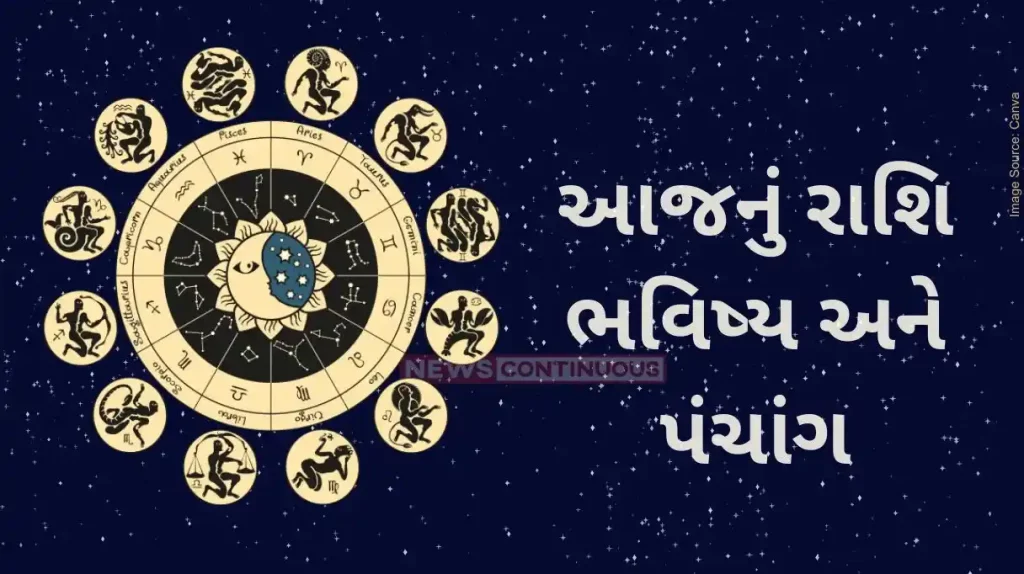 Today's Horoscope Today 13 may 2024, know today's horoscope prediction and almanac.