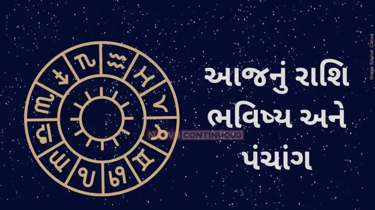 Today's Horoscope Today 14 may 2024, know today's horoscope prediction and almanac.
