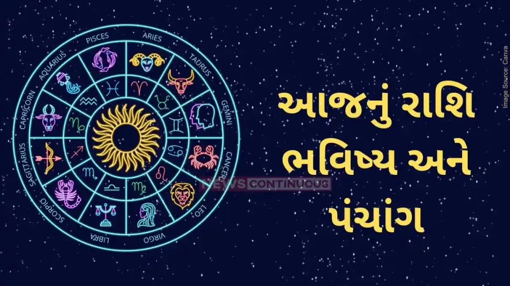 Today's Horoscope Today 16 may 2024, know today's horoscope prediction and almanac.