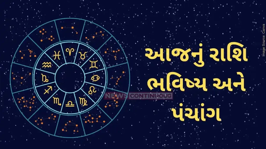 Today's Horoscope Today 17 may 2024, know today's horoscope prediction and almanac.