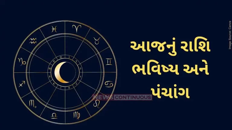 Today's Horoscope Today 21 may 2024, know today's horoscope prediction and almanac.