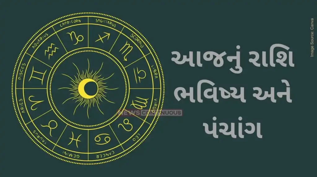 Today's Horoscope Today 23 may 2024, know today's horoscope prediction and almanac.