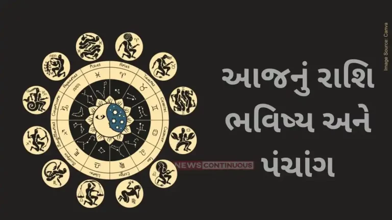 Today's Horoscope Today 25 may 2024, know today's horoscope prediction and almanac.